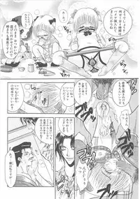 [Anthology] Child Panic