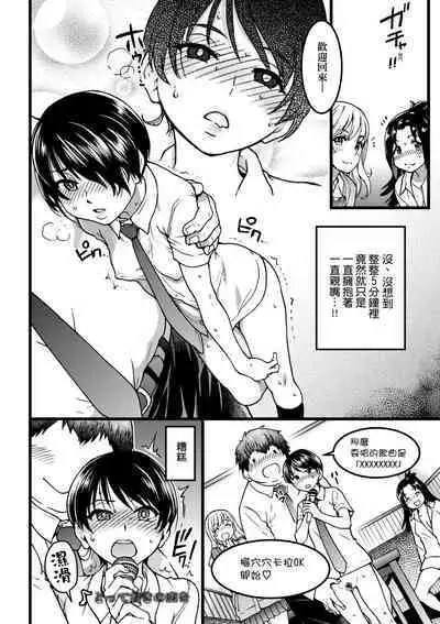 Enkou Oji-san