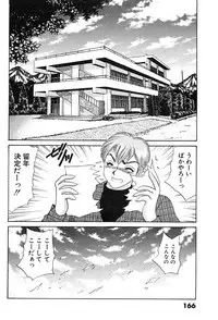 [Nekojima Rei] Houkago Connection 2