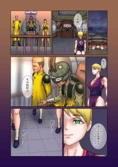 [Mukyuu Dynamic (Mukyuu)] Futanari!! Duel Fuckers 2 ~Rojiura no Hai Ningyou~ Zenpen