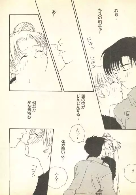Lunatic Party 9