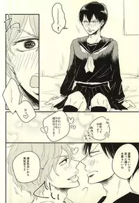 (C88) [Oshiire no Naka (Marii)] Fukenzen Seifuku Shounen (Yowamushi Pedal)