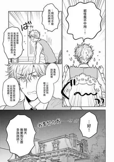 [Furukawa Fumi] Omega Koukyu Shoukan Ronnie Danshaku no Otsuki-sama | OMEGA高级娼馆 罗尼男爵与白月光 Ch. 1-4 [Chinese] [冒险者公会] [Digital]