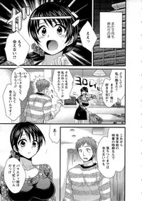 [Pon Takahanada] JoshiAna demo ii desu ka? 1