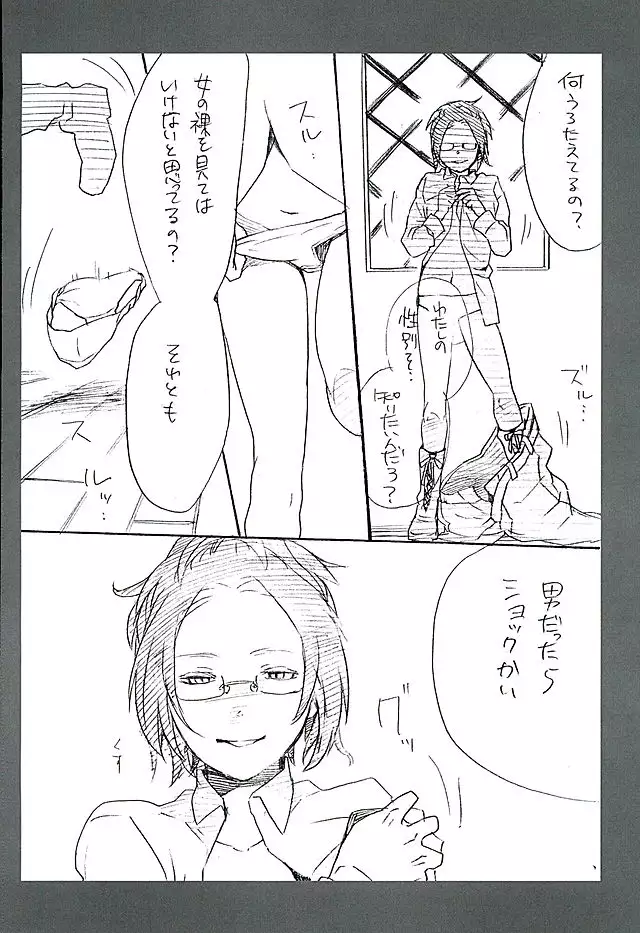 Kare Kanojo ka Sono Hoka ka