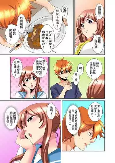 [Mima] Kon Nani Bikubiku Shiteru no ni… Shi nai no? - Ofuro de! Heya de! Living demo!? Aniki no Yome ni Iji rarete…- | 明明你的弟弟挺成這樣….還不上嗎？～在浴室！在房間！在客廳也是!?被老哥的妻子不斷地玩弄… Ch.1-20 [Chinese]