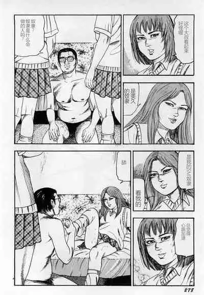 Injuu Shimai