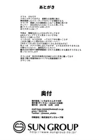 [Batten Kariba (mmm)] Iroha-chan Onaho Hai (Puella Magi Madoka Magica) [Digital]