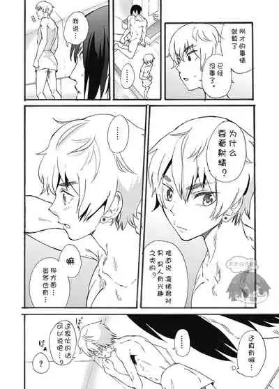 [Eichi Jijou (Takamiya)] Bathroom Magic - Mifune Rio - [Chinese] [太太汉化组] [Digital]