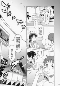 (C70) [Otaku Beam (Ootsuka Mahiro)] And_hand_tied (Kouhen)