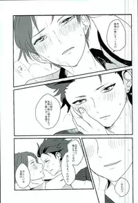 (brilliant days 3) [amuamu (Chimu)] Bokura no Naisho no (Ensemble Stars!)
