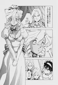 [ITOYOKO] Dragon Pink THE SECRET POWER