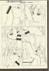 (C73) [Shinobi no Yakata (Iwama Yoshiki)] JEWEL BOX DECADENT-GRAY (Lucky Star)