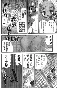 Young Champion Retsu Vol.13