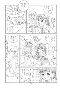 Solid State 'N' Wired - Amorica