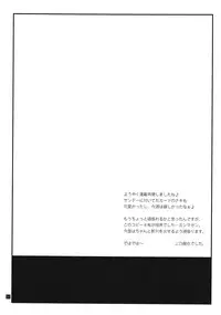 (C82) [Girigiri Nijiiro (Kamino Ryu-ya)] ShitsuTora★All Stars (Hayate no Gotoku!) [2nd Edition 2012-09-14]