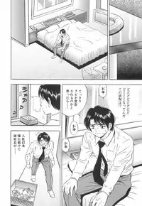 [Tanaka Kouji] Kairaku no Yakata