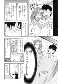 [Yuzuki N Dash] S-Kano