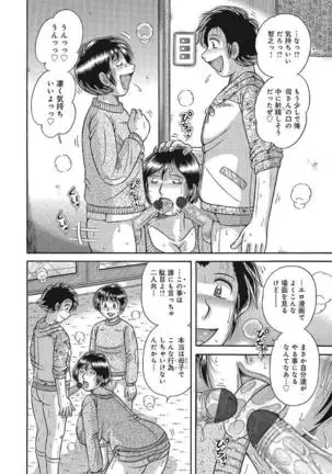 Etsubo ~Soukan Ai ni Oborete~