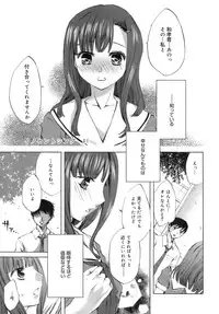 [Emua] Innocent Thing