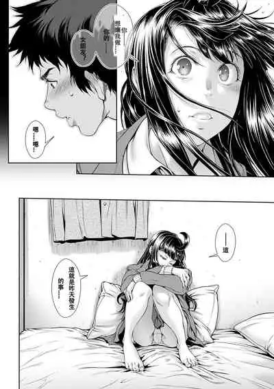 [Sannyuutei Shinta] Chinpotsuki Ijimerarekko Ch. 12 (COMIC Mate Legend Vol. 16 2017-08) [Chinese] [敦伟大友谊个人机翻汉化] [Digital]
