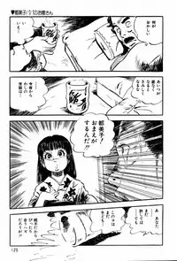 [Sawatari Tatsuya] Lolicon Tantei Dan