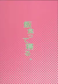 (C93) [Meshikutteneru. (Atage)] Class no Ohime-sama, Shiawase Mesubuta ni Nariagaru.