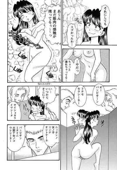 Bambina Oiroke Battle Hen