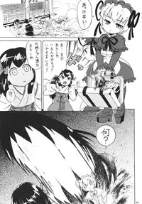 [mayoineko] Lilica Heart (Arcana Heart)(C73)