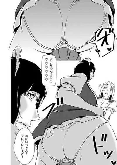 Dekakute Eroi Boku no Imouto 4