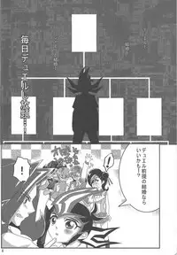 (Sennen Battle Phase 7) [Gyunyu-Gekijo (Gyunyu)] Otoshigoro My Angel (Yu-Gi-Oh! Zexal)