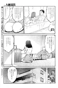 [Katsuragi Takashi] Hitoduma Eros vol.5