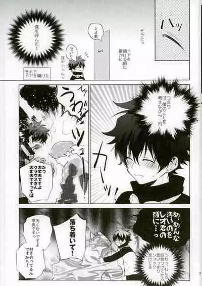 Sumanaishi Leonaru-kun!