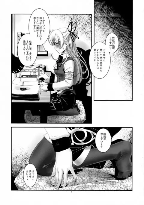 Nagayo no Yonaga