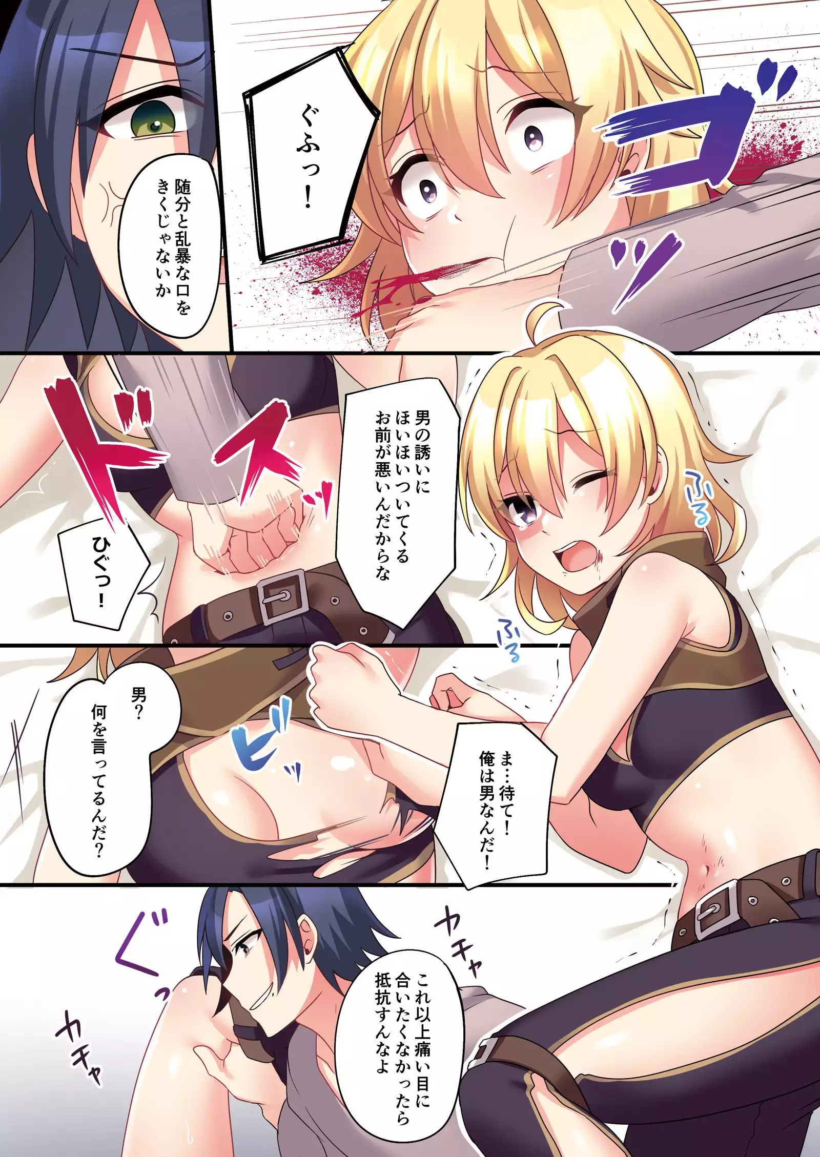 Sakyubasu ni Kyousei Tenshoku sa se Rareta Ore | I was forcibly changed into a succubus