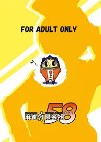(C75) [Mahjong Yugen Co Ltd 58] Kuma ga Bishounen te nai yo ne!! (Persona 4)
