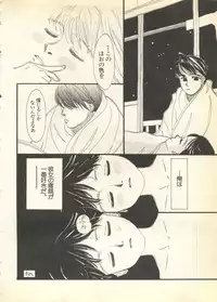 [Anthology] Pai;kuu 1997 December