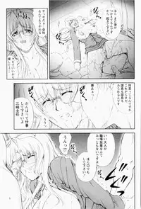 [Shinonome Maki] ERO CARTE