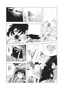 [Okashi Tai (Kin no Tamamushi)] Sao o Nigirasha Nipponichi!! Don Tsuki Hen (Tsurikichi Sanpei) [Digital]