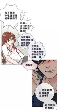 [The Jinshan] Sadistic Beauty Ch.1-31 [Chinese] [17汉化]