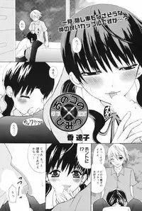 Manga Bangaichi 2009-06