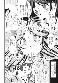 (C77) [Reborn (Various)] Ijou Keiken +2 (Touhou Project)