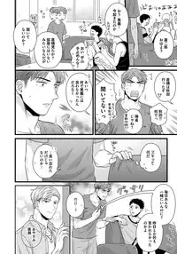 [Madara Mada] Dokushin Riiman no Midarana Ryouseikatsu - Employee Sex Life in the Dormitory [Digital]