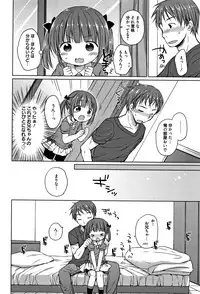 [Rico] Onii-chan Asobo