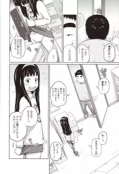 Aimai Diary