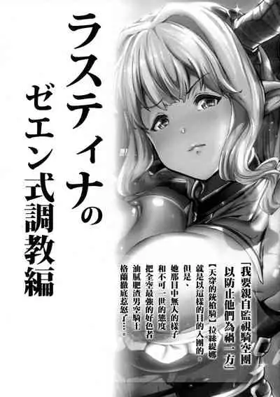 Natsu no Mesu Draph Toumetsusen