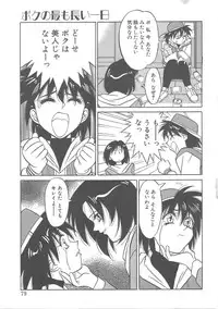 [Yanagi Masashi] Trouble Lovers