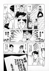 [Kusugawa Naruo] MOKO ni Omakase Vol.2