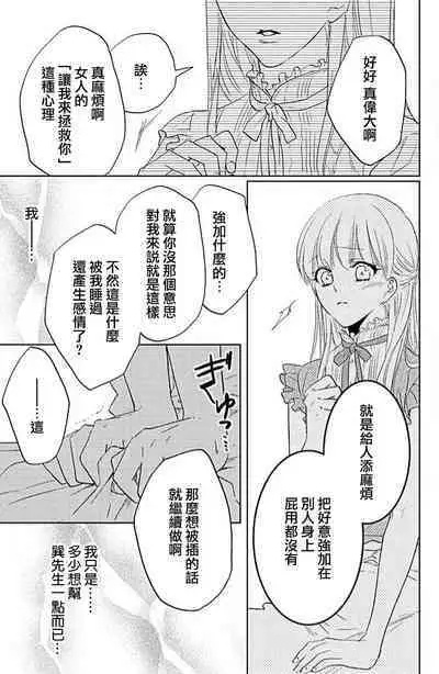yaju ni kokoro ubawa rete | 被野兽夺取心魄