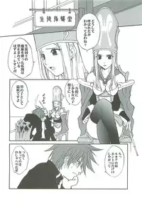 (C66) [Funazushi Bazooka (Sugioka Hiroyuki)] Ikenai! Miranda Sensei (Quiz Magic Academy)
